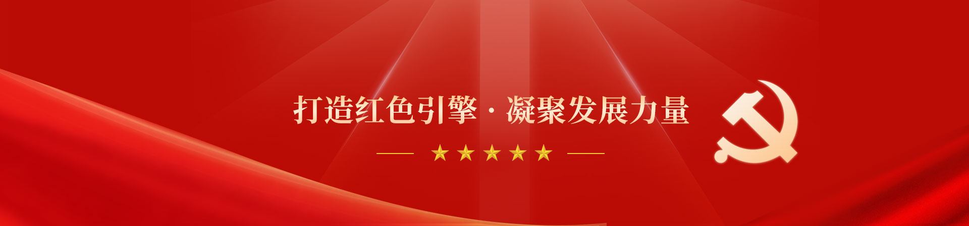 黨群黨建