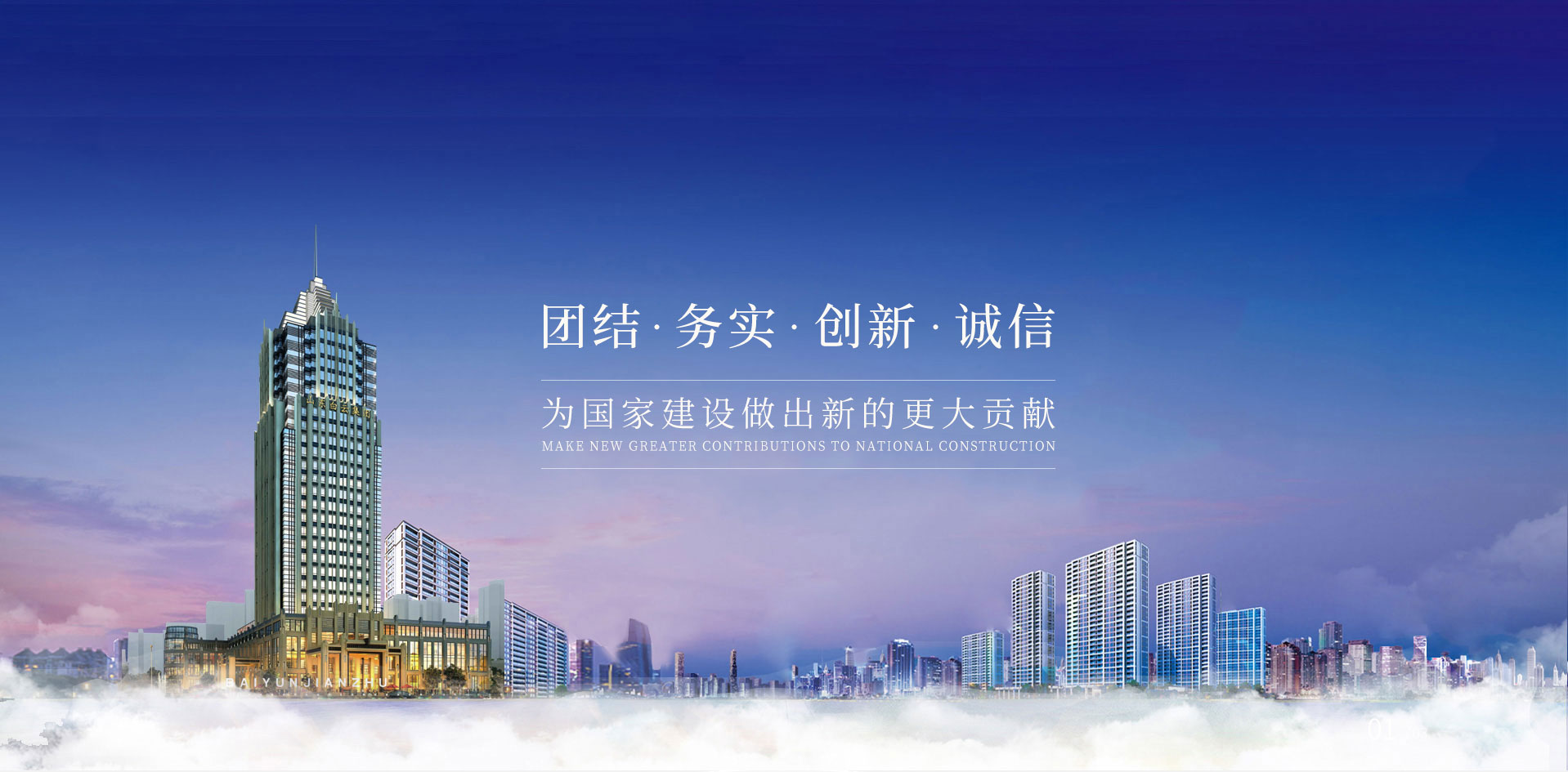 山東白云建工集團(tuán)有限公司
