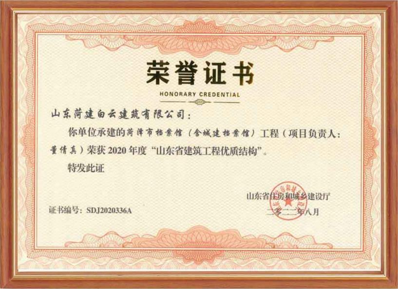 企業(yè)資質(zhì)