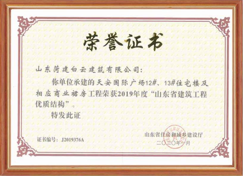 企業(yè)資質(zhì)