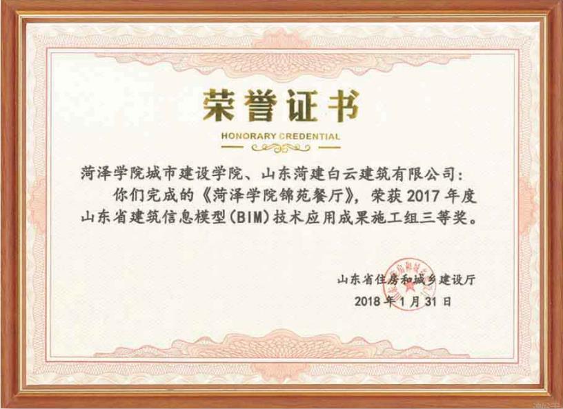 企業(yè)資質(zhì)