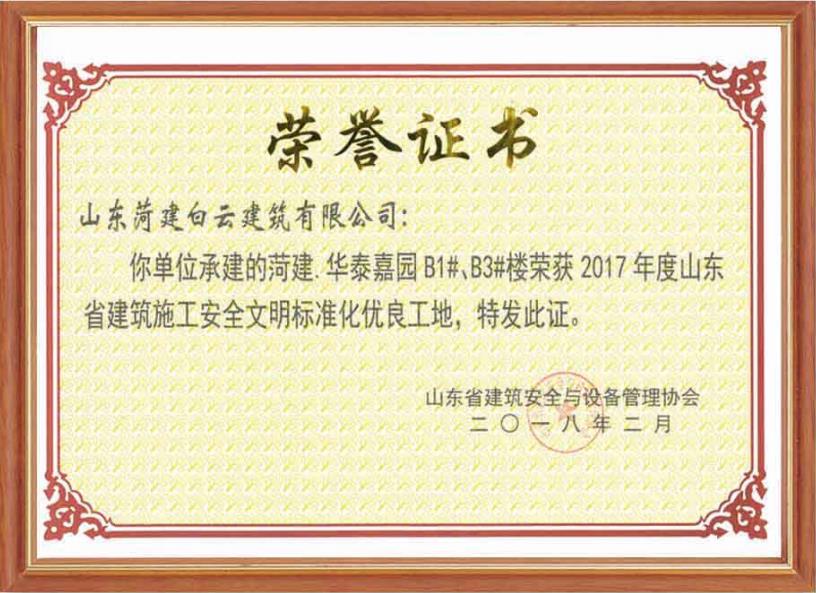 企業(yè)資質(zhì)