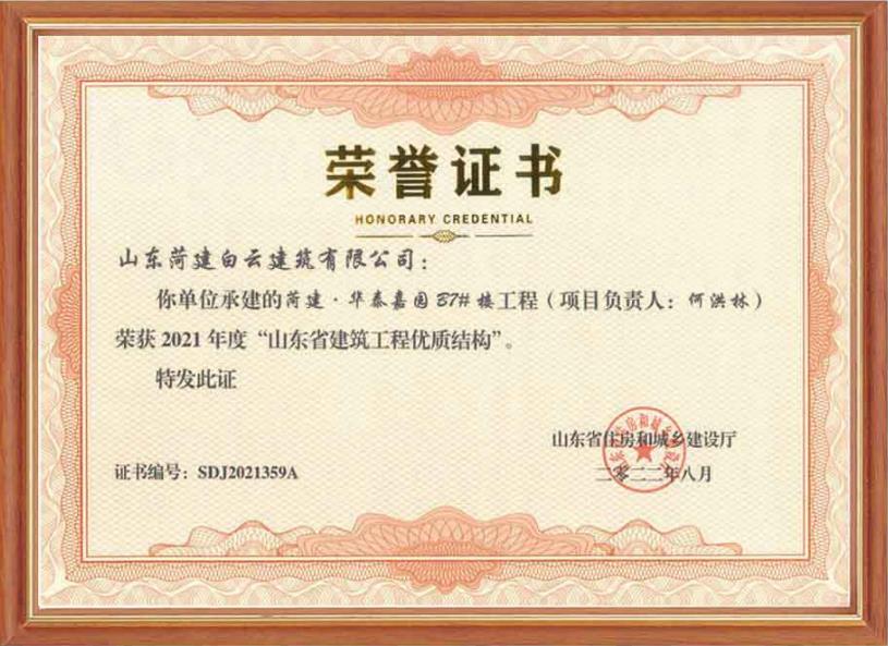 企業(yè)資質(zhì)