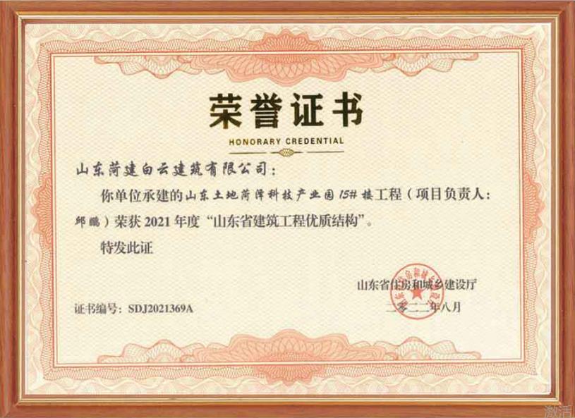 企業(yè)資質(zhì)