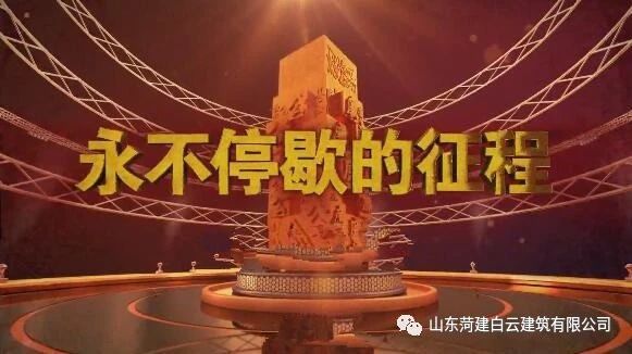 黨建