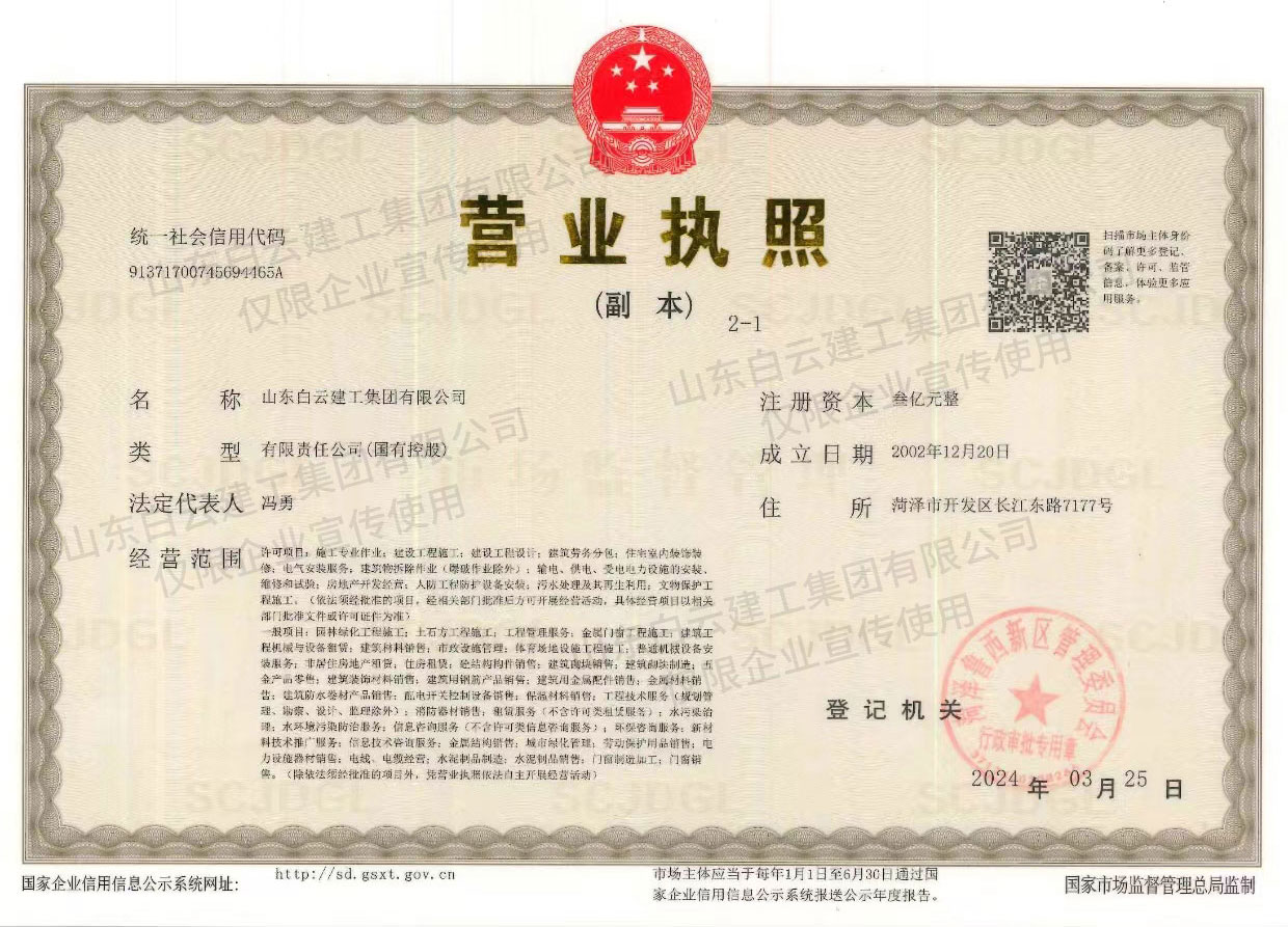 企業(yè)資質(zhì)
